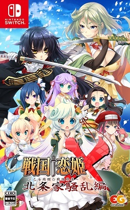 戦国恋姫Ｘ　～乙女絢爛☆戦国絵巻～　北条家騒乱編