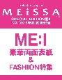 MEiSSA　SE版2　両面表紙：ME：I版）（仮）(2)