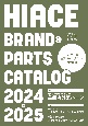 HIACE　brand　＆　parts　catalog　2024ー2025