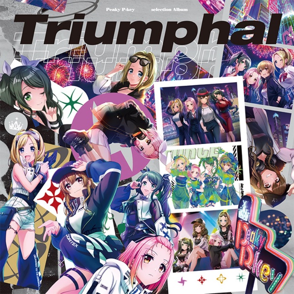 Ｔｒｉｕｍｐｈａｌ