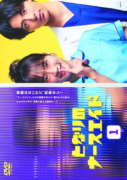 となりのナースエイド DVD-BOX〈6枚組〉 Amazon.co.jp: 「となりのナースエイド」DVD-BOX : 川栄李奈: DVD