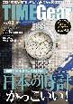 TIME　Gear(42)