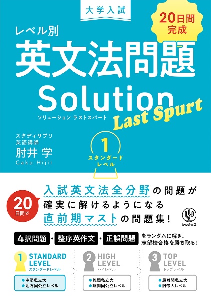 英語文学概説　課題１　合格　リポート 日大通信 英語文学概説の勉強方法 リポートが難しい