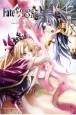 Fate／Grand　Order〜turas　realta〜(17)