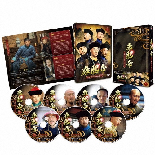 康熙帝〜大河を統べる王〜　DVD－BOX2