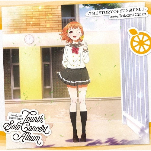 ＬｏｖｅＬｉｖｅ！　Ｓｕｎｓｈｉｎｅ！！　Ｆｏｕｒｔｈ　Ｓｏｌｏ　Ｃｏｎｃｅｒｔ　Ａｌｂｕｍ　～ＴＨＥ　ＳＴＯＲＹ　ＯＦ　ＳＵＮＳＨＩＮＥ！！～　ｓｔａｒｒｉｎｇ　Ｔａｋａｍｉ　Ｃｈｉｋａ