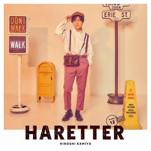 ＨＡＲＥＴＴＥＲ【通常盤】