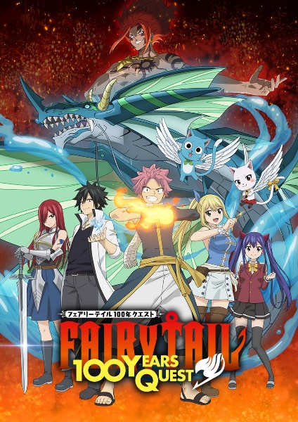 FAIRY　TAIL　100年クエストvol．2