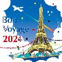 ボン・ヴォヤージュ2024　－すべての音楽はパリに通ず－