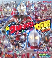 全ウルトラマン　パーフェクト大図鑑　増補三訂　2024