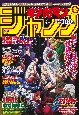 『キン肉マン』ジャンプ　原作生誕45周年＆TVアニメ放送記念号(5)