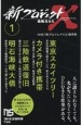 新プロジェクトX　挑戦者たち　東京スカイツリー　カメラ付き携帯　三陸鉄道復旧　明石海峡大橋(1)