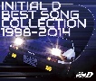 頭文字［イニシャル］D　BEST　SONG　COLLECTION　1998－2014