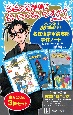 名探偵夢水清志郎事件ノート　読みはじめ3冊セット