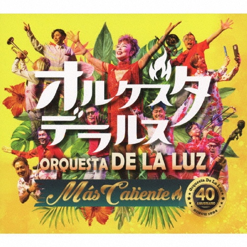 マス・カリエンテ(40周年記念アルバム)