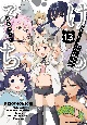 けものみち(13)