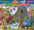 Schleich　Dinosaurs　はってはがせる！大恐竜あそべるシール図鑑