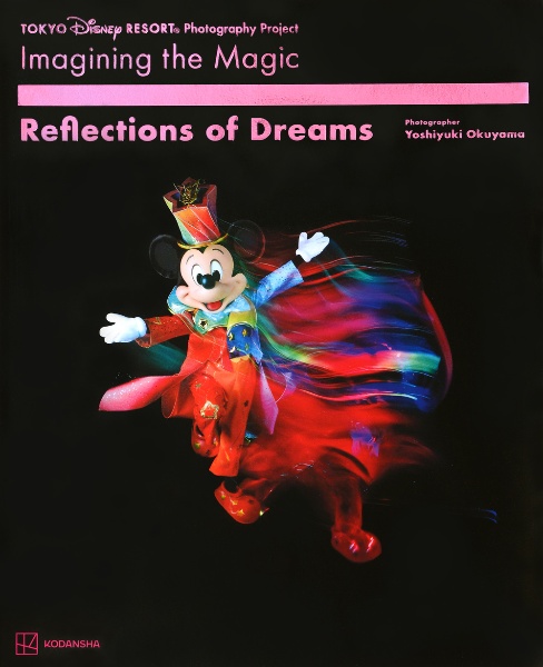 Ｔｏｋｙｏ　Ｄｉｓｎｅｙ　Ｒｅｓｏｒｔ　Ｐｈｏｔｏｇｒａｐｈｙ　Ｐｒｏｊｅｃｔ　Ｉｍａｇｉｎｉｎｇ　ｔｈｅ　Ｍａｇｉｃ　Ｒｅｆｌｅｃｔｉｏｎｓ　ｏｆ　Ｄｒｅａｍｓ