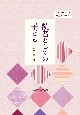 読者としての子ども