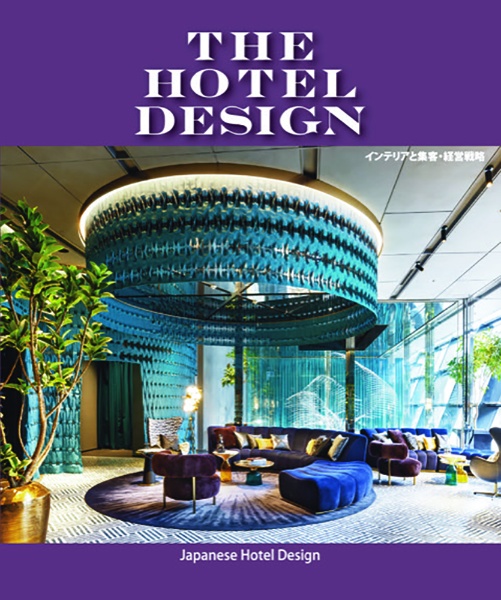 ＴＨＥ　ＨＯＴＥＬ　ＤＥＳＩＧＮ