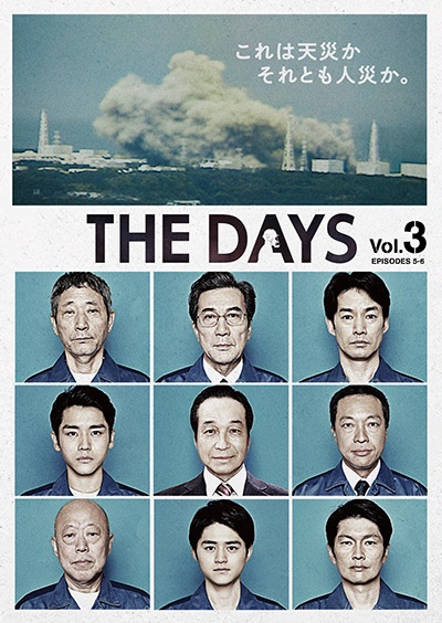 ＴＨＥ　ＤＡＹＳＶｏｌ．３