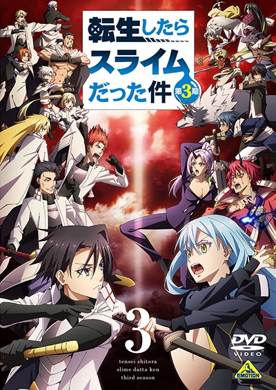 BANDAI - 転生したらスライムだった件　第3期 1,2,3巻 DVD Amazon.co.jp: 転生したらスライムだった件 第3期 ② DVD : 岡