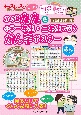 かけ算九九＆小学一年生・二年生で習うかん字ポスター