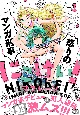 にこけい！怒りのマンガ刑事－コップ－(1)