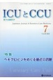 ICUとCCU　Vol．48　No．7　集中治療医学