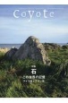 Coyote　MAGAZINE　FOR　NEW　TRAVELERS(83)