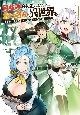 月並みな人生を歩んでいたおっさん、異世界へ　二度目の人生も普通でいいのに才能がそれを許さない件