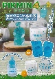 ピクミン4　氷ピクミンが作れる　製氷器＆コップ　set　SPECIAL　BOOK