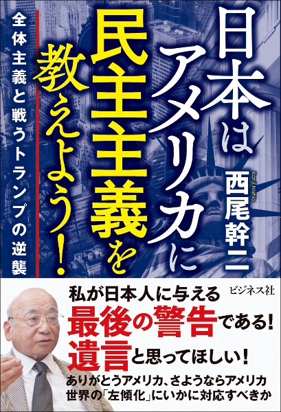 西尾幹二全集　第9巻 文学評論 文学評論｜国書刊行会