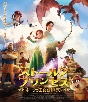 ストールンプリンセス：キーウの王女とルスラン　Blu－ray豪華版（特典DVD付）