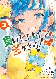 負けヒロインが多すぎる！＠comic(3)