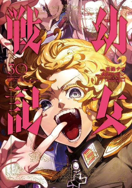 【レンタル】幼女戦記 DVD 1~6+劇場版　全7巻セット 61Nw9DomLXL._UF350,350_QL50_.jpg