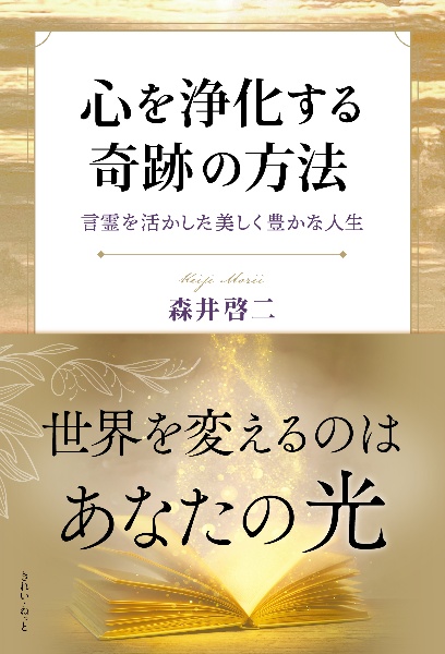 君が代から神が代へ 上巻・下巻セット 君が代から神が代へ 上巻 | 森井 啓二 |本 | 通販 | Amazon