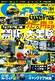 Car　Goods　Press(104)