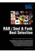 R&B/ソウル&ファンク ベスト・セレクション/シンコーミュージック