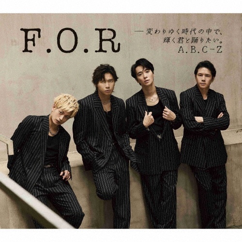 Ｆ．Ｏ．Ｒ－変わりゆく時代の中で、輝く君と踊りたい。【初回限定盤Ａ（ＣＤ＋ＢＤ）】