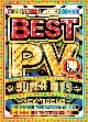 BEST　PV　－SUPER　HITS－