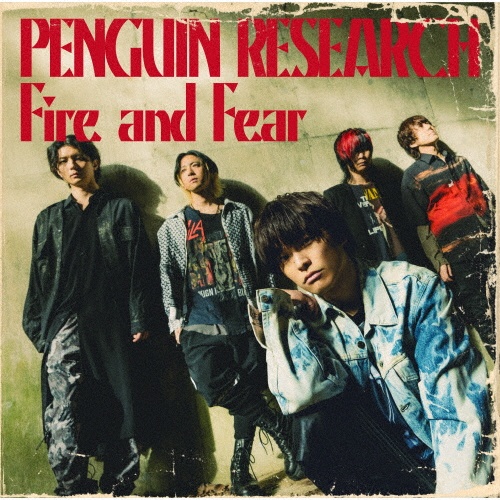 Ｆｉｒｅ　ａｎｄ　Ｆｅａｒ（通常盤）