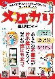 今から始める人もお久しぶりの人も売ったり買ったりメルカリ超入門ガイド