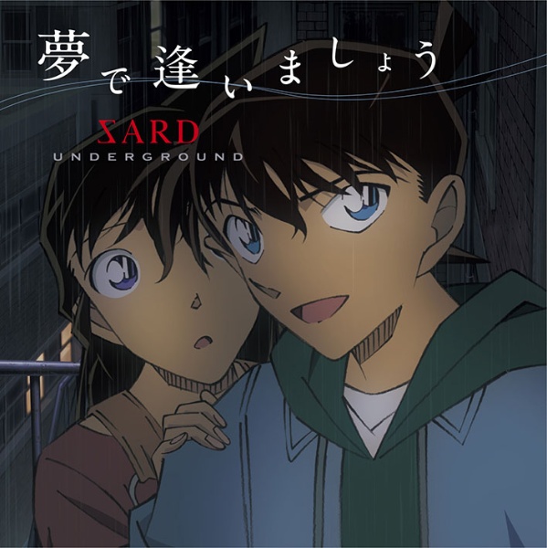 故障した車(通常盤)/SARD UNDERGROUND - レンタルCD｜TSUTAYA レンタル