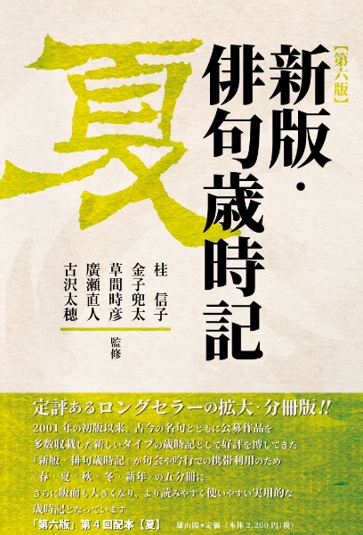 【中古】 金子兜太 自選三百句/春陽堂書店/金子兜太 開館35周年記念企画展「金子兜太展」 | 山梨県立文学館 | 美術館