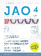 JOURNAL　OF　ALIGNER　ORTHODONTICS日本版　2024(4)