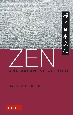 Zen　and　Japanese　Culture