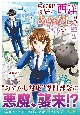 東京税関調査部、西洋あやかし担当はこちらです。　視えない子犬との暮らし方(2)