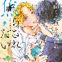 南くんはその声に焦らされたい2