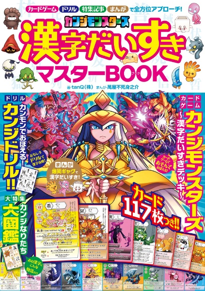 小学ににゃんせい　傑作選　萬屋不死身之介 萬屋不死身之介/小学ににゃんせい傑作選 | Sinn本館